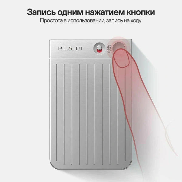 Диктофон Plaud Note ChatGPT AI Voice Recorder Silver
